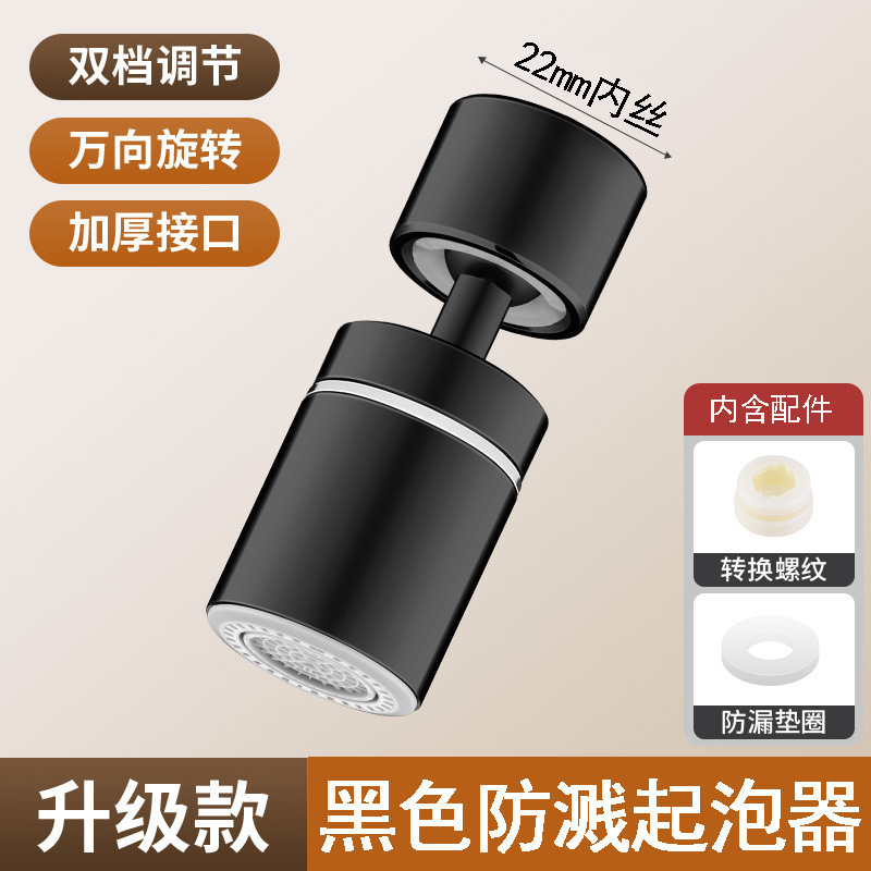万向水龙头防溅水可旋转延伸器水嘴通用增压龙头起泡器厨房防溅器|undefined