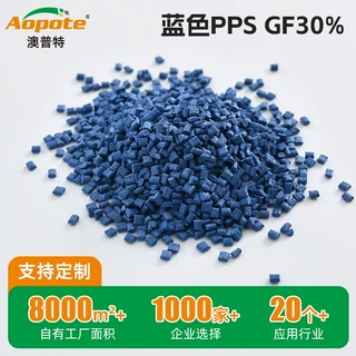 厂家定制PPS聚苯硫醚原材料高刚性尺寸稳定电子电器成品部件pps
