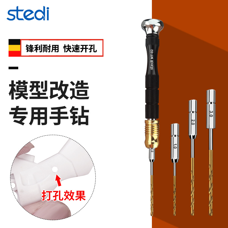 司特力手捻钻头精密手工钻 diy手动打孔珠宝首饰文玩模型打孔工具