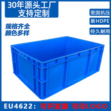 蓝色汽车零件物流塑料周转箱 可带盖子大号工业汽配物流加厚EU箱