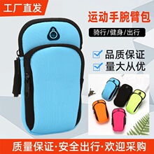 户外骑行运动手臂包健身便携式收纳包手机包运动手机套跑步臂袋款