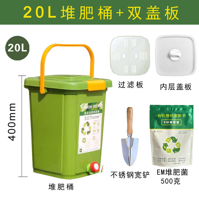 Large compost bin (double lid) + 500g of mushrooms + medium wide shovel