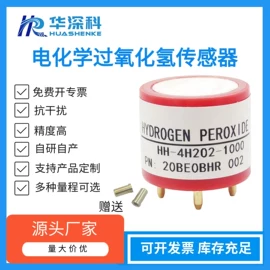气体传感器