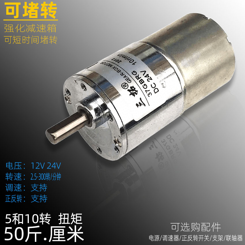 三拓 有刷直流金属齿轮减速电机 微型直流马达37GBRG 低速小电机