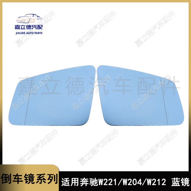 Applicable to Mercedes-Benz A B C E S GLA GLK Class W212 W204 W221 Lens Rear View Mirror Rear View Mirror Blue Applicable to Mercedes-Benz A B C E S GLA GLK Class W212 W204 W221 Lens Rear View Mirror Rear View Mirror Blue
