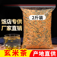 玄米茶1000g日式寿司店玄米煎茶蒸青绿茶另售原装日本韩国袋 泡茶