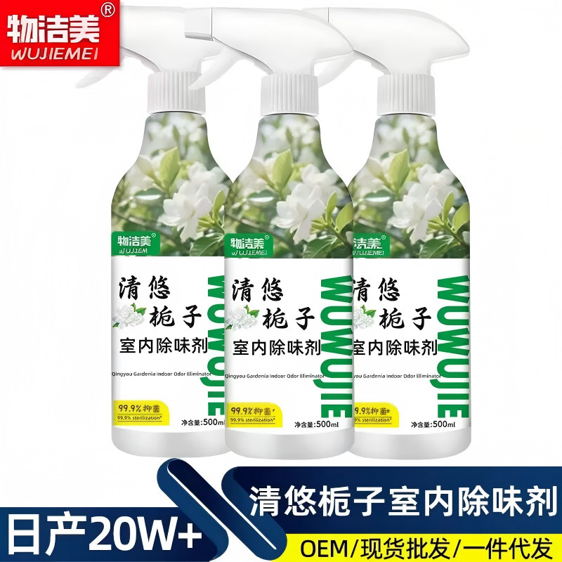 空气清新剂除味剂室内卫生间除臭香氛老人宠物车内持久留香除异味|undefined
