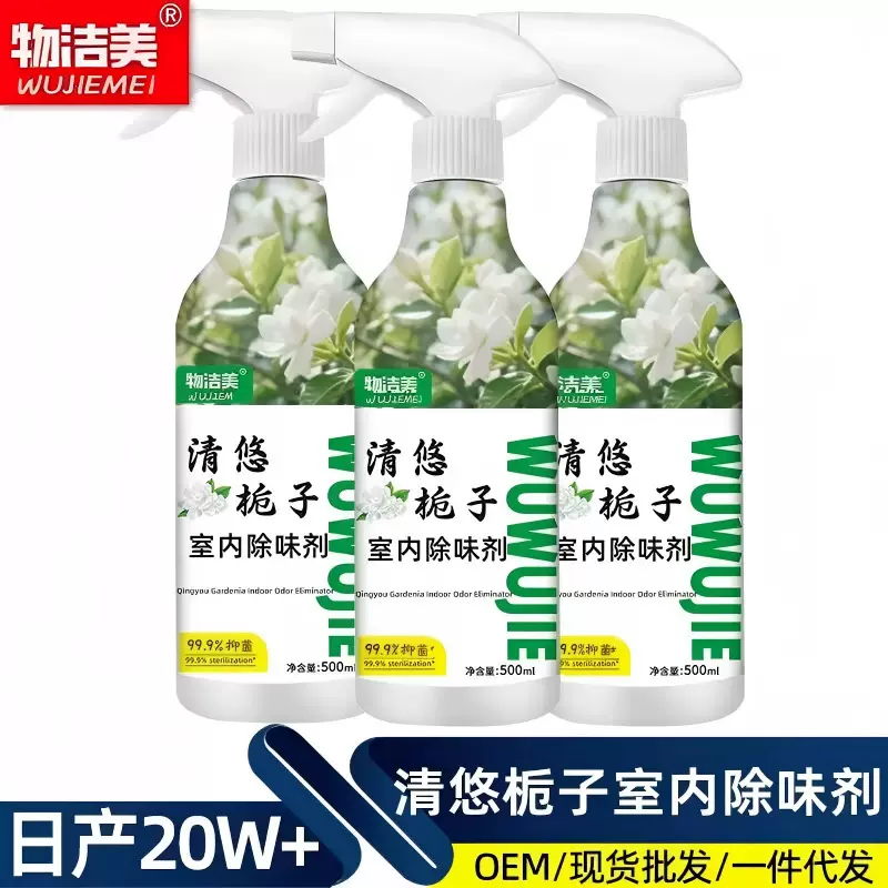 空气清新剂除味剂室内卫生间除臭香氛老人宠物车内持久留香除异味