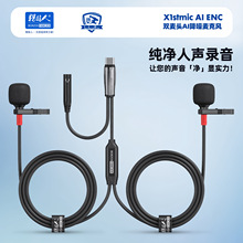 X1stmic��̬����˫��ͷ��˷� ֱ��k��������������˫����˷�