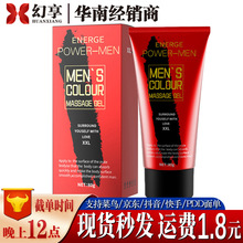 独爱品色游戏加大软膏男性阴茎修护加大加粗按摩膏成人情趣性用品