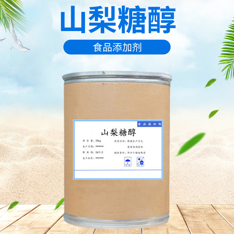 包邮 山梨醇山梨糖醇食品级固体粉末甜味剂 保湿剂保水剂烘焙糕点