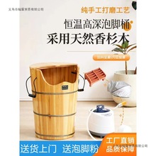 香杉木泡腿桶蒸汽恒温加热熏蒸木桶过膝深木桶泡脚家用自动足浴桶