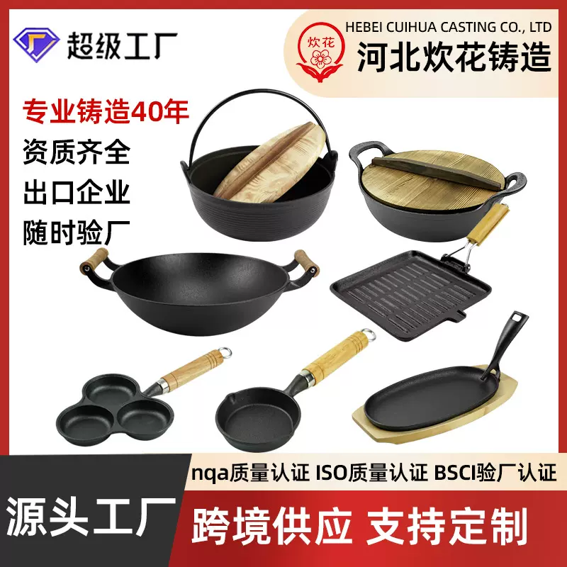 速卖通铁锅炖炖锅多规格铸铁多功能炒锅不粘锅煎锅无元宝铸铁煎锅