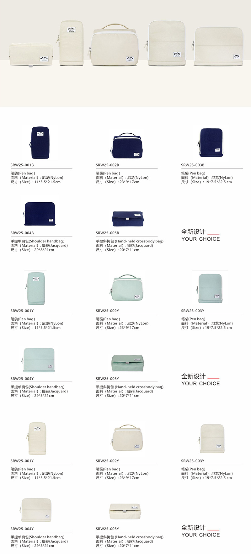 文具系列宣传页101.jpg