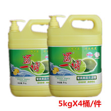 厂家批发柠檬香味洗洁精家用厨卫餐具果蔬洗涤剂去油商用大桶5kg