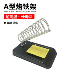 タイプaはんだごてホルダー電気はんだごてブラケットはんだごてラック簡易普通溶接ラック
