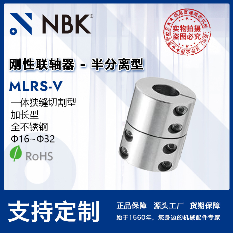 NBK MLRS-V Semi-separation Detachable Stainless Steel Zero Back High Twist Rigid Factory Direct Supply