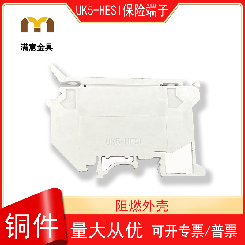 UK5-HESI导轨式接线端子排UK5RD熔断器保险接线端子4平方带灯铜件
