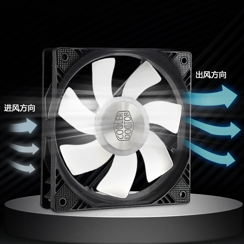 厂家直供散热博士12025 网咖专用机箱散热风扇炫彩发光超静音风扇