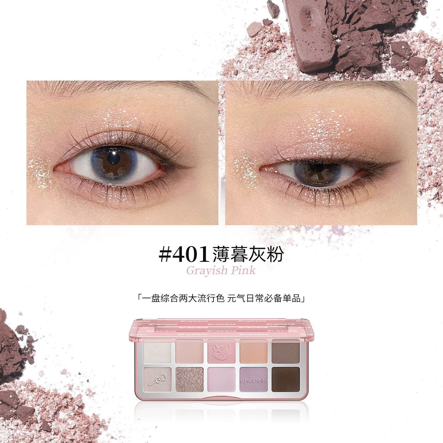 Палетка теней SheDella Black eyeshadow, десять цветов, на каждый день, земные тона, новая коллекция