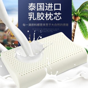 Thai Latex Pillow Parallel Pillow Wolf Tooth Pillow Core Cervical Spine Massage Bread Pillow Student Children's Pillow Gift Wholesale