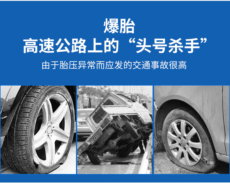 胎压传感器详情_04