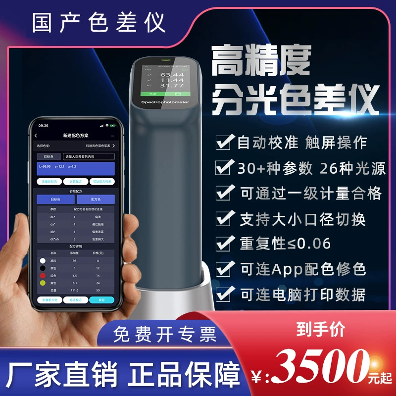 Цветовой спектр CS-410 411 412 420, измеритель цветов коэффициента пропускания, высокоточный измеритель разницы цветов, краска, пластиковый измеритель разницы цвета