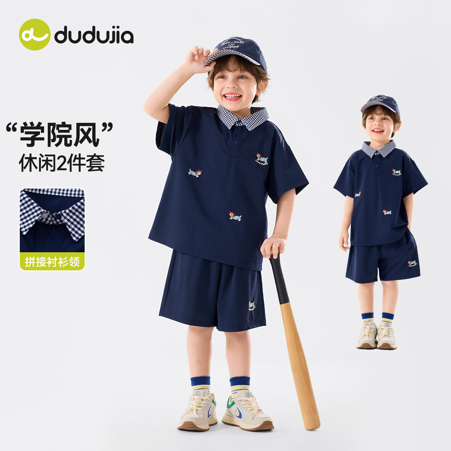 【学院风】嘟嘟家儿童短袖套装夏季男童polo衫宝宝短裤夏装两件套
