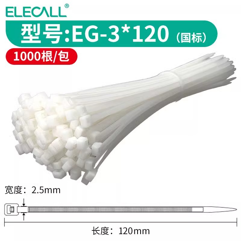 국가 표준 두꺼운 EG-3*120 흰색 1000개