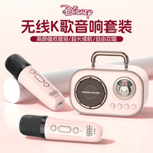 2026新款Disney蓝牙音响户外便携式礼品迪士尼K歌宝儿童音箱唱歌