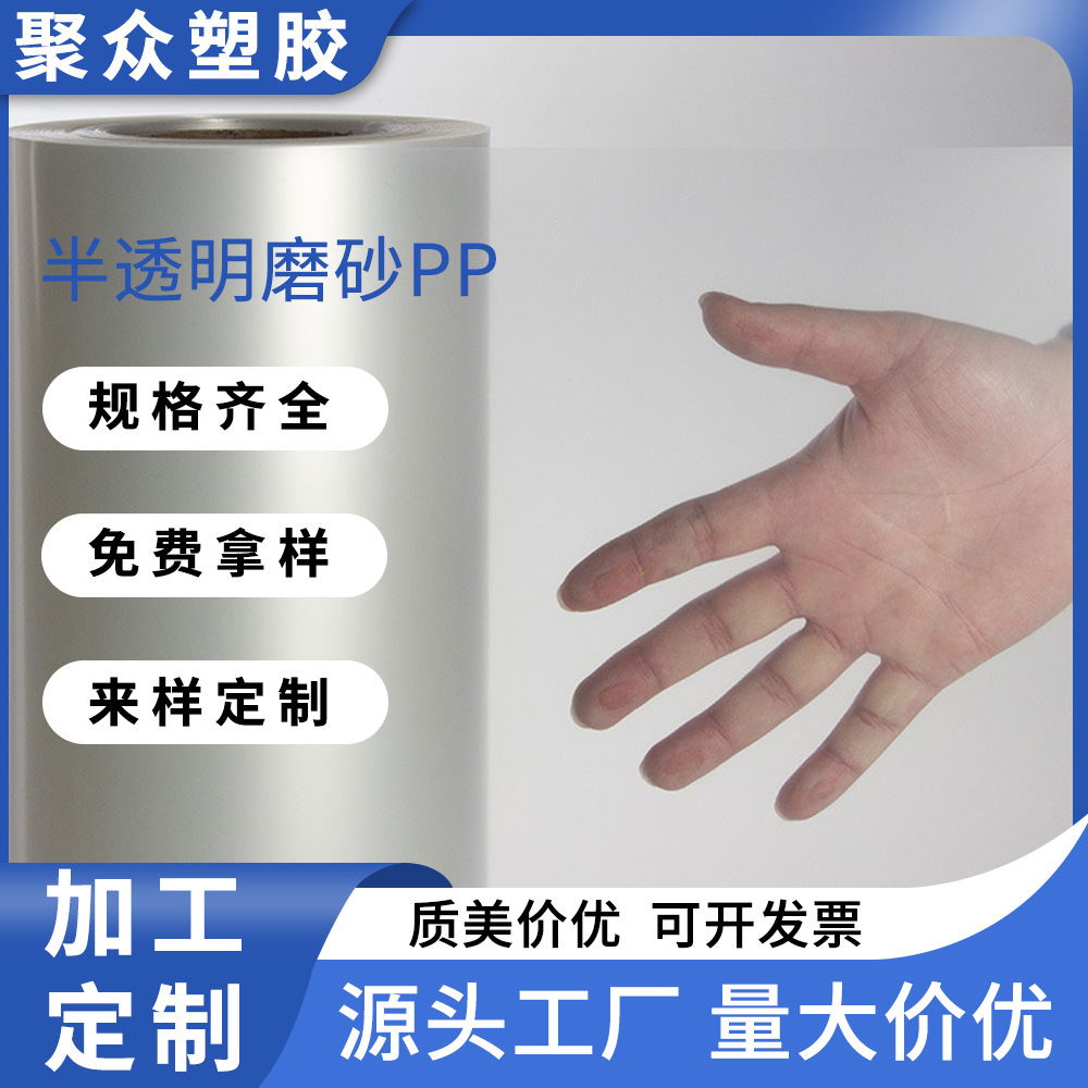 厂家定制吸塑级PP卷材全新料PP片材PP吸塑雾白 源头厂家加工定制