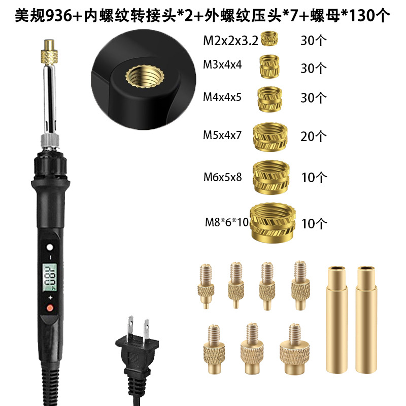 936 미국 표준 + 수나사 압자 9개 세트 + 구리 너트 130개