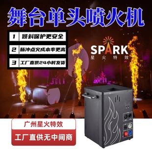 Stage single head fire-breathing machine flame machine DMX512 bar performance wedding stage atmosphere props stage lighting