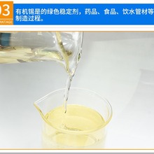 辛酸亚锡 T-9 聚氨酯催化剂 可分装 聚氨酯软泡催化剂T9