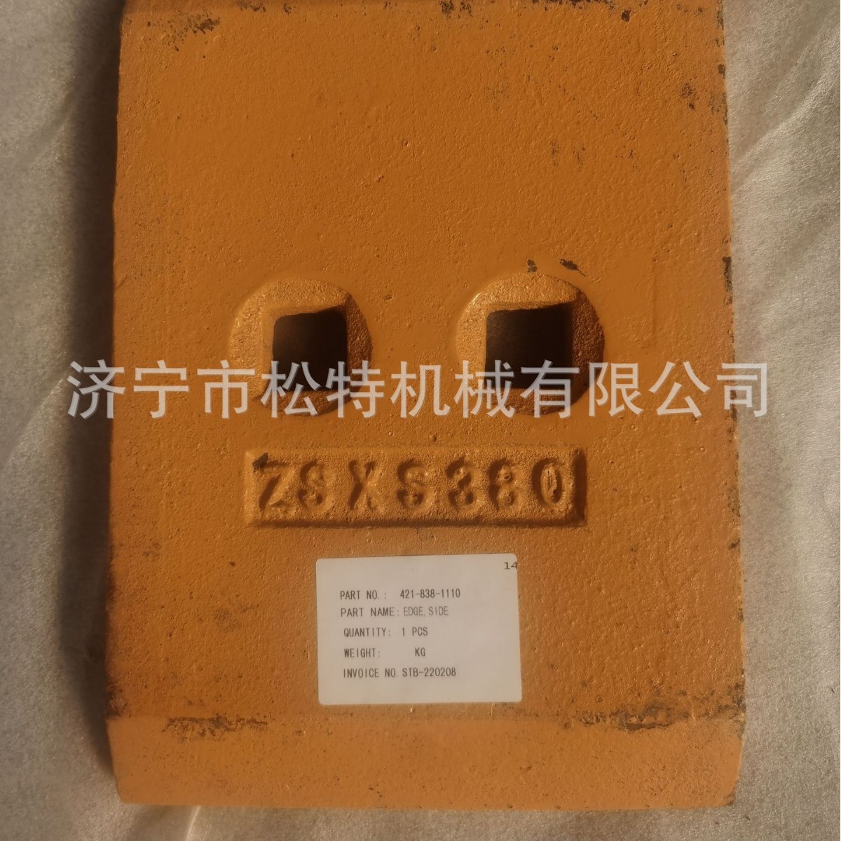 WA470-装载机刀板421-838-1110