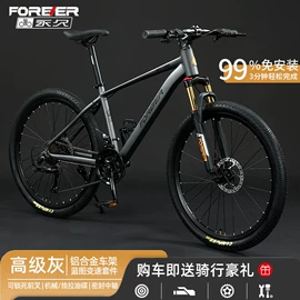 山地自行车;公路自行车;折叠自行车