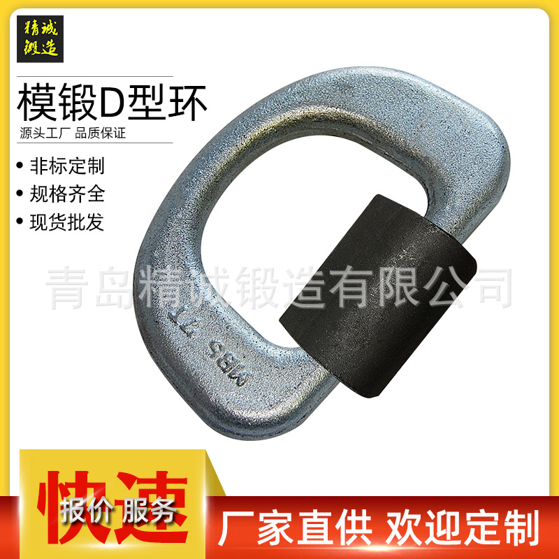精诚 锻造高强度船用D型环 D铃20 36 50T D铃吊耳其他