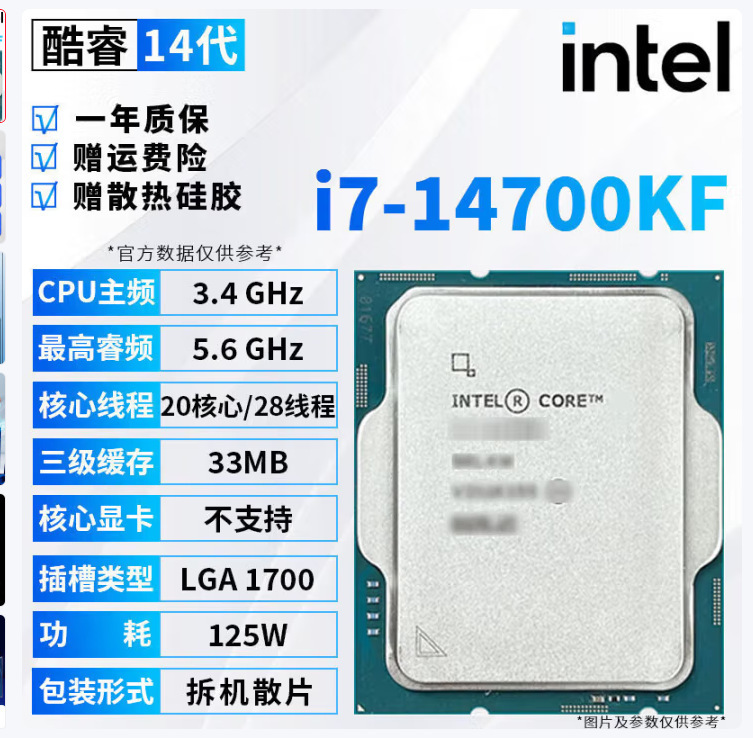 Suitable for Cpu Processor I3 I5 I7 I9 Full Series 12600Kf Disassembly Loose Chip I7 14700Kf
