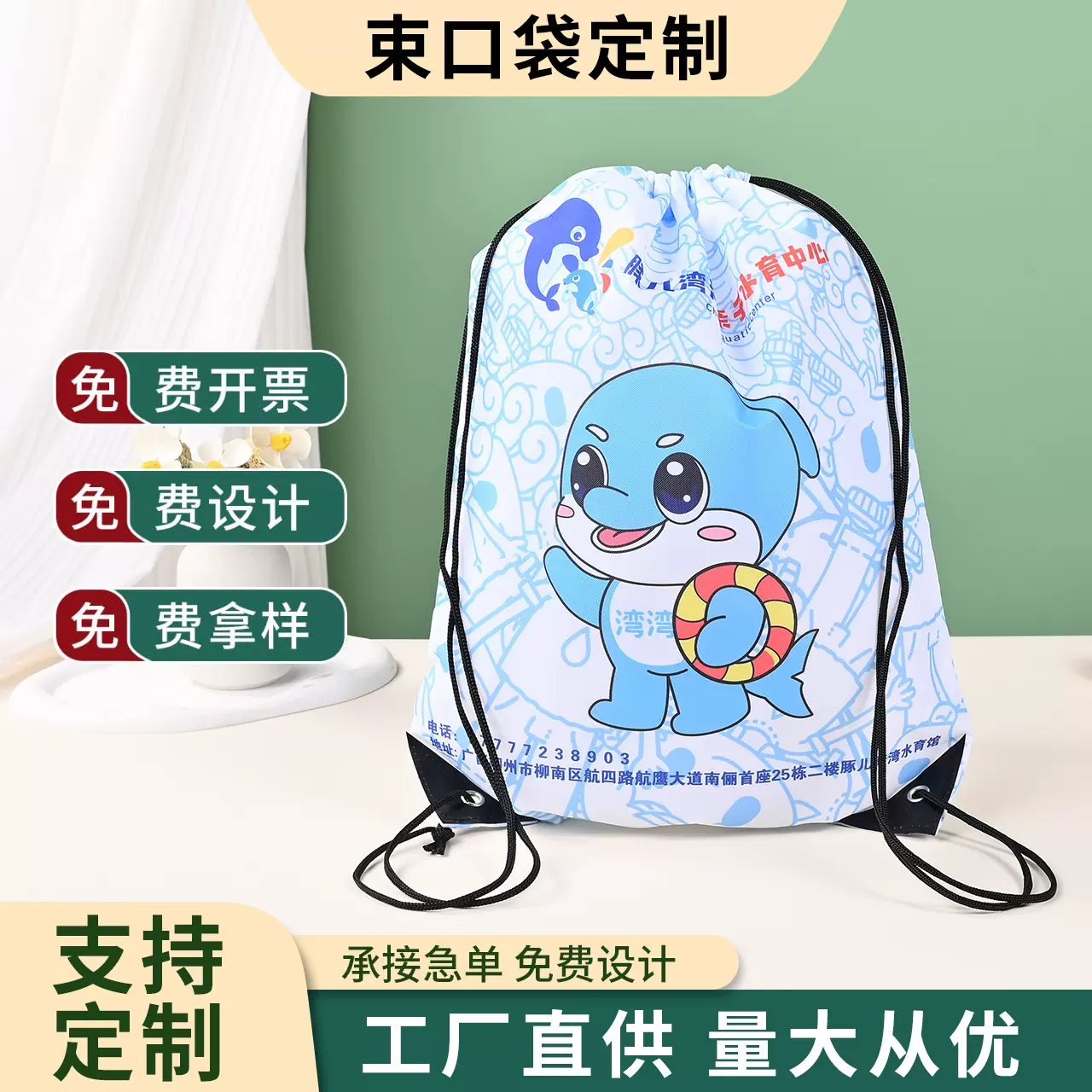 定制牛津布防水背包马拉松赛事包收纳袋数码彩印logo涤纶布束口袋