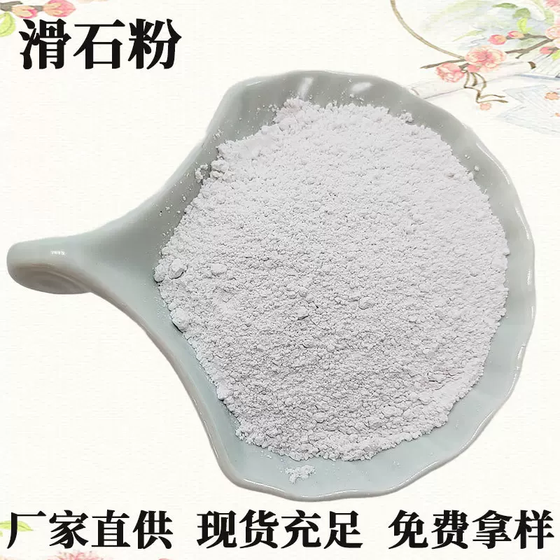 煅烧滑石粉造纸涂料橡胶塑料填充超细滑石粉工业级滑石粉