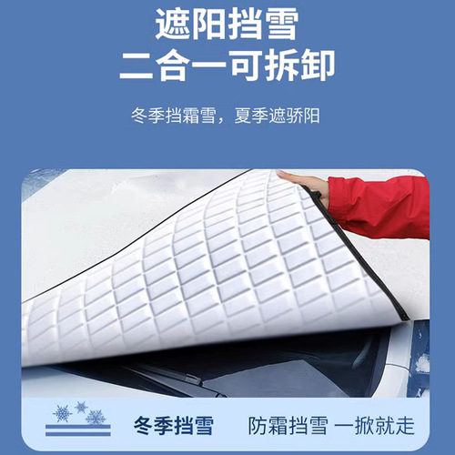 Car snow cover, front windshield cover, anti frost and anti freezing, winter windshield snow cover, winter car cover cloth thickened