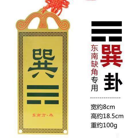 純銅補角八卦牌の角が欠けています。家屋の角が欠けています。|undefined