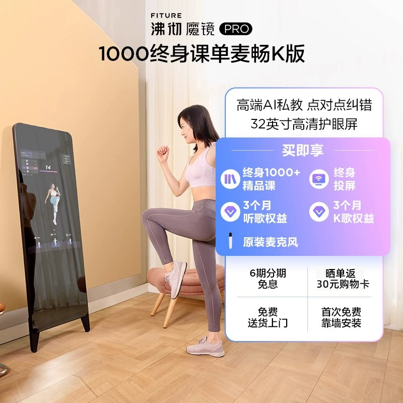 Профессиональное зеркало фитнеса FITURE Magic Mirror Pro Smart Fitness Mirror Спорт пение танцы похудение AI личный наставник йога зеркало подарки