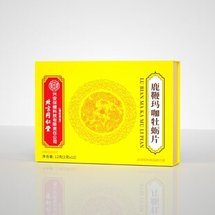 ����ͬ���Ã�͢����¹�ެ���ĵϠƬ��ʿ�ڷ�¹Ѫ��轅�����12Ƭ