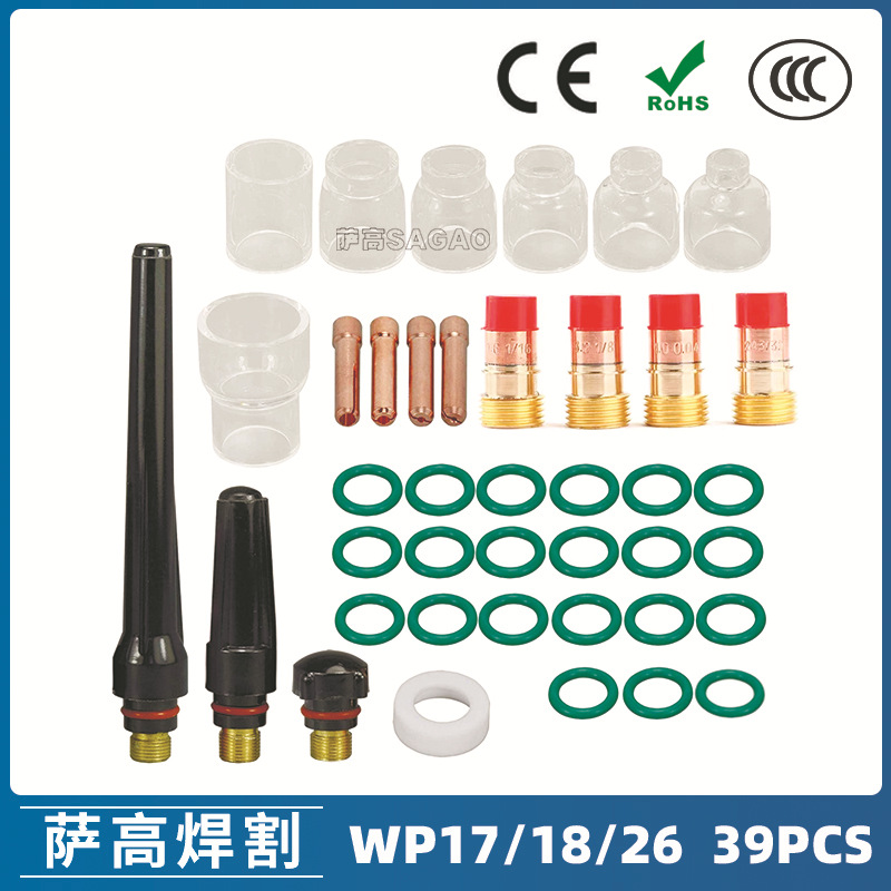 氩弧焊枪配件套装WP-17/18/26焊枪配件 39PCS 钨极夹枪尾玻璃嘴