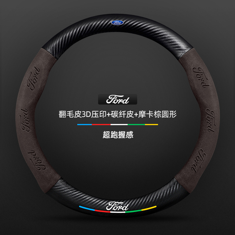 适用于福特方向盘套福克斯福睿蒙迪欧锐界l领睿锐际探险者车把套|undefined