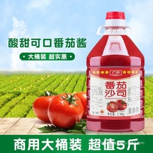 5斤桶装商用番茄酱手抓饼酱番茄沙司汉堡酱小摊西红柿蔬菜沙 拉酱