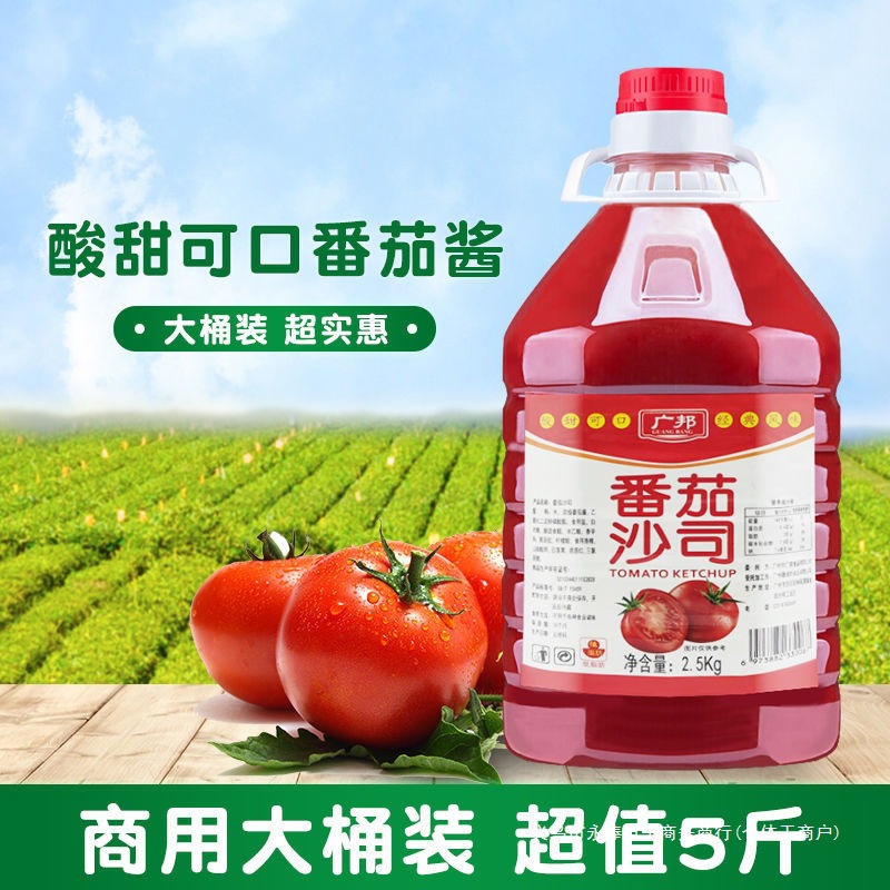 5斤桶装商用番茄酱手抓饼酱番茄沙司汉堡酱小摊西红柿蔬菜沙 拉酱