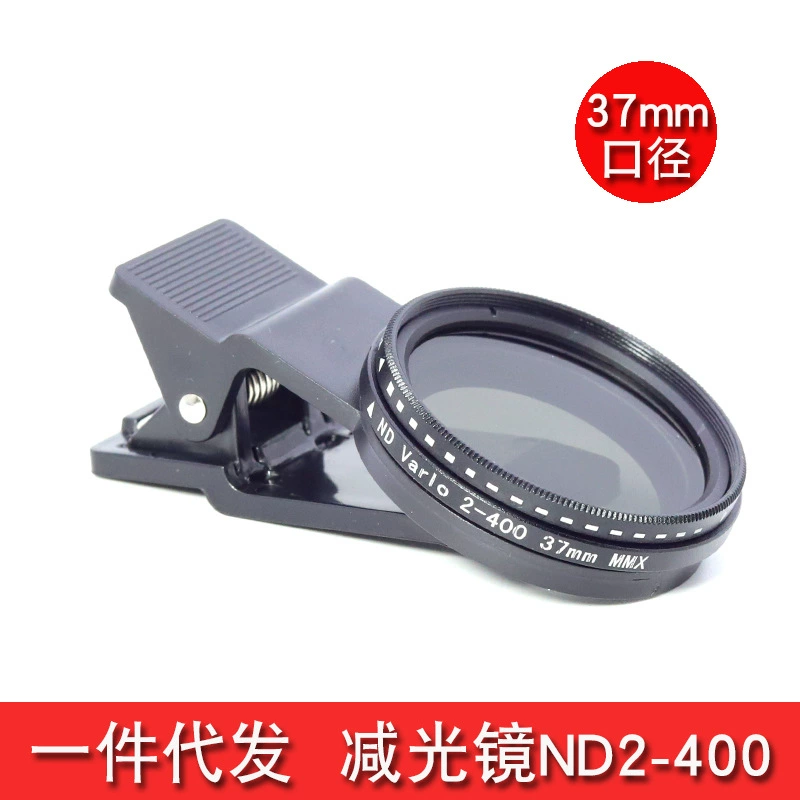 Регулируемый светло-серый зеркальный ND2-400 зеркальный зеркальный редуктор объектив 37 мм мобильный фильтр анти-лазерное вычитание света