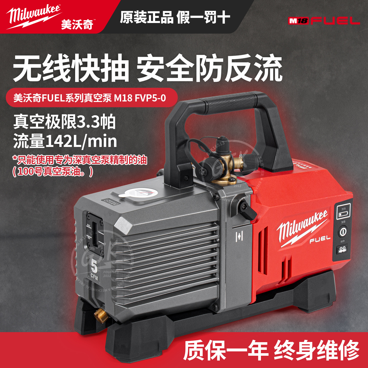 美沃奇M18 FVP5 2941-20无线锂电真空泵压抽气泵空调冰箱制冷维修